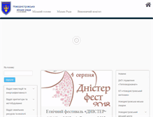 Tablet Screenshot of miska-rada.com.ua